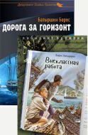 Новинки серии "Коптский крест"